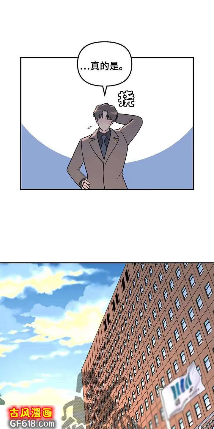 第56话：客人 第20页