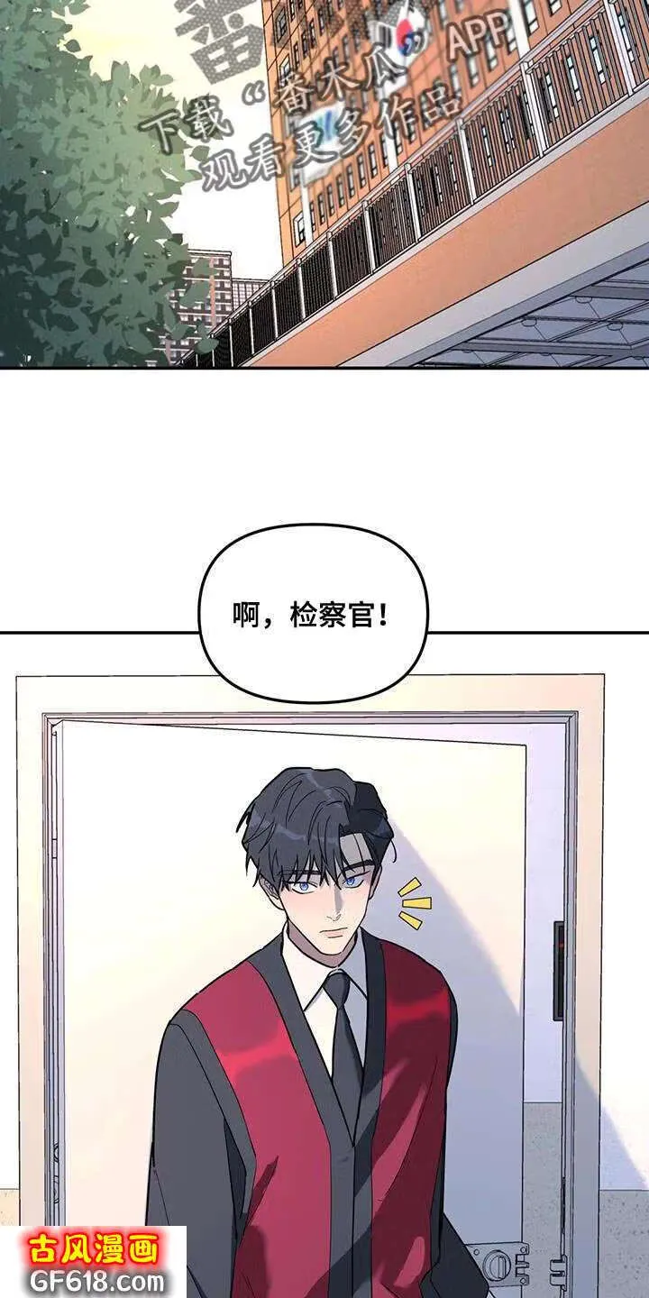第56话：客人 第21页