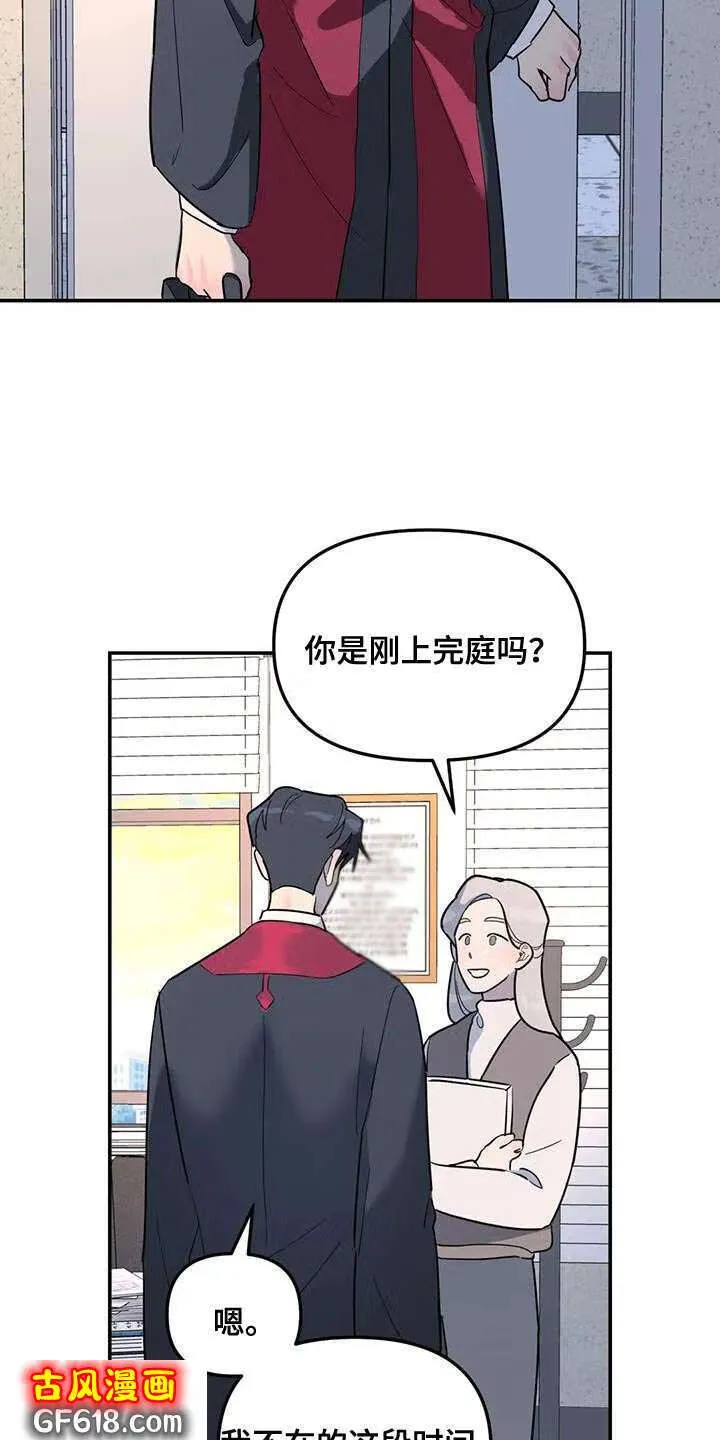 第56话：客人 第22页