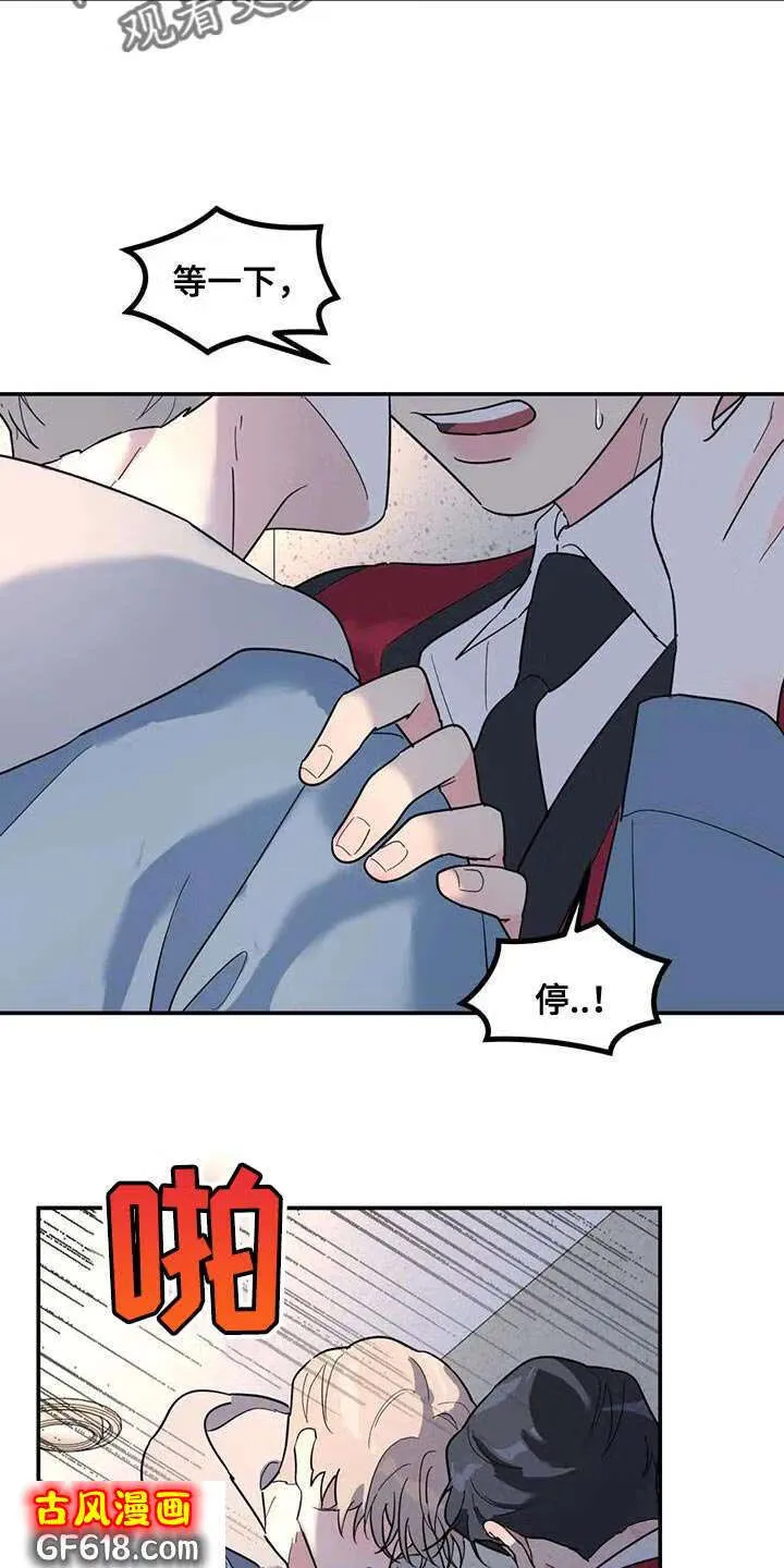 第56话：客人 第28页