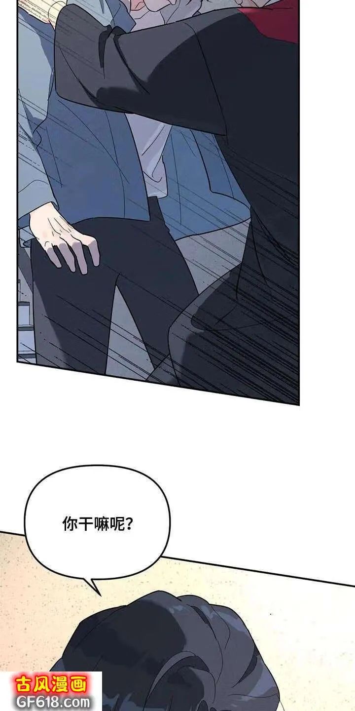 第57话：伤了腿脚 第3页