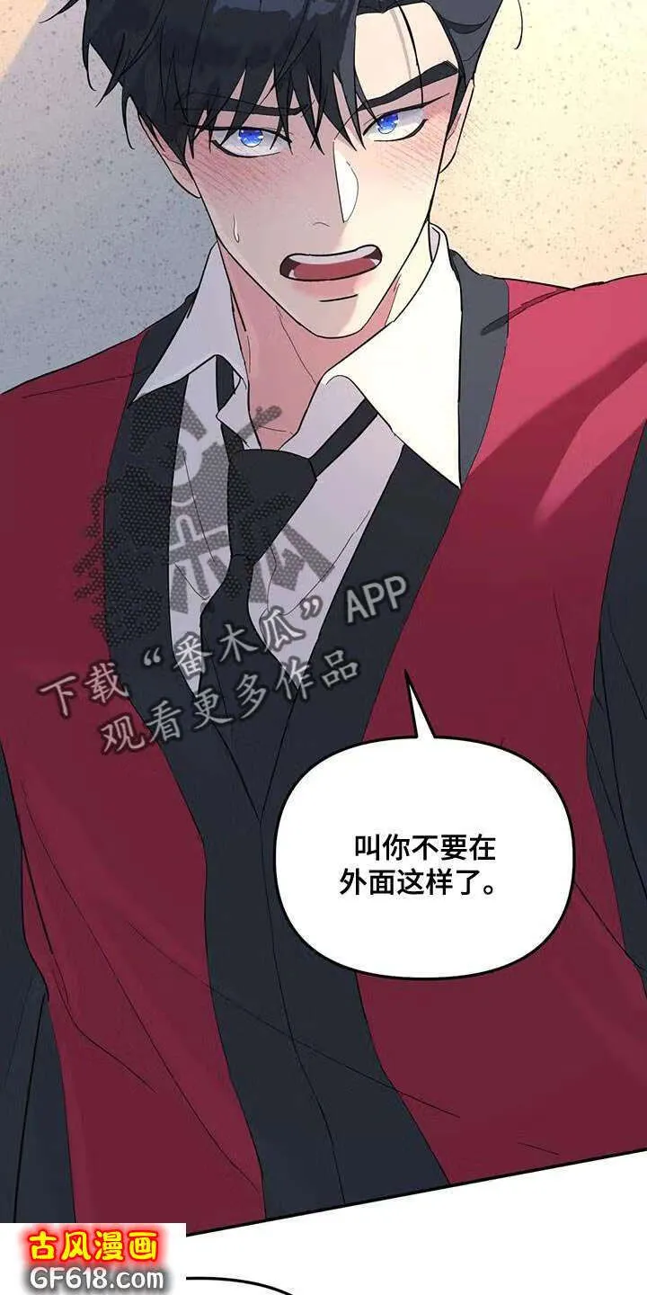 第57话：伤了腿脚 第4页