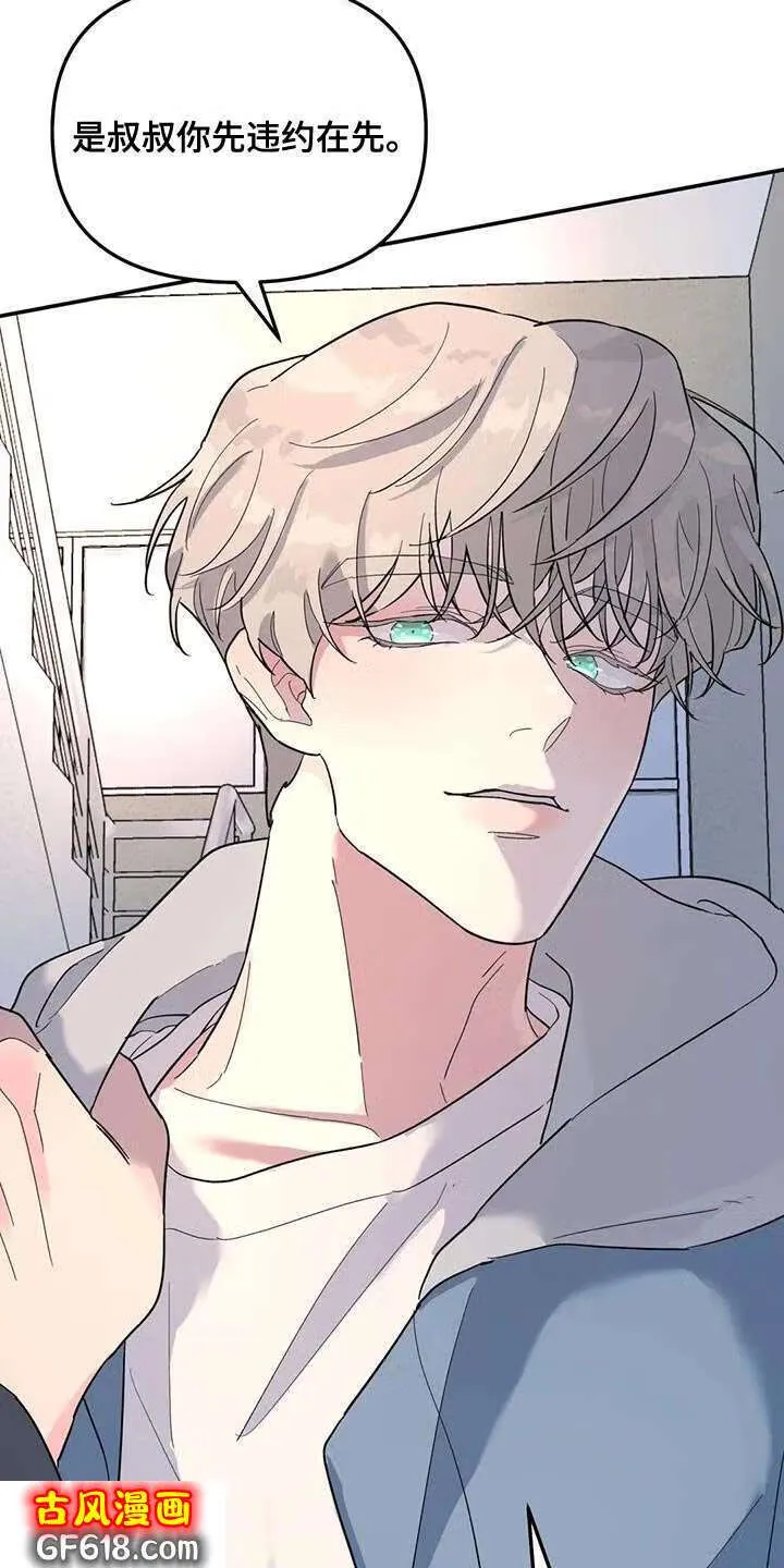 第57话：伤了腿脚 第5页