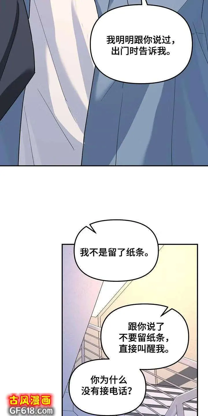 第57话：伤了腿脚 第6页