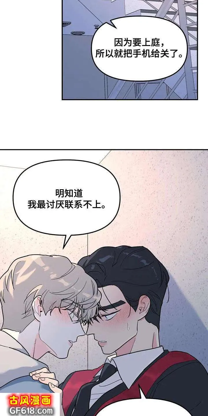 第57话：伤了腿脚 第7页