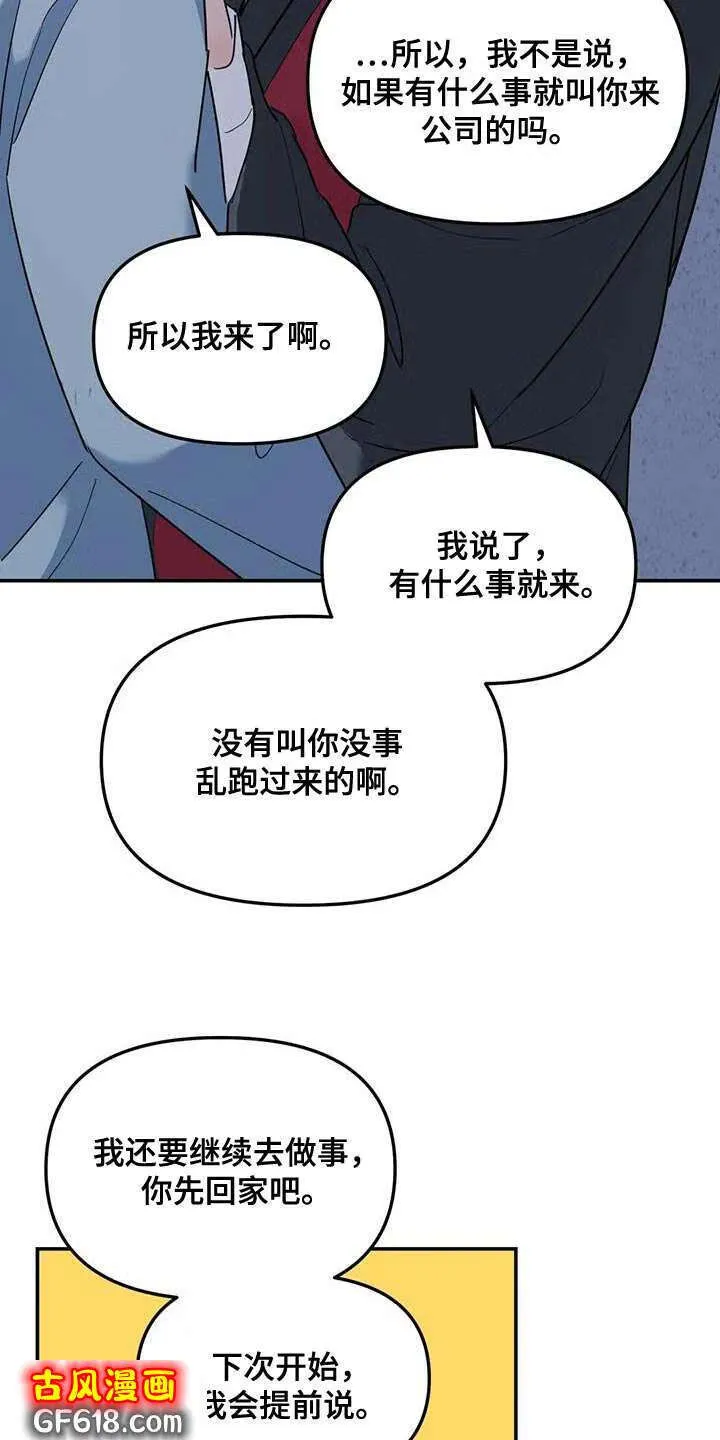 第57话：伤了腿脚 第8页