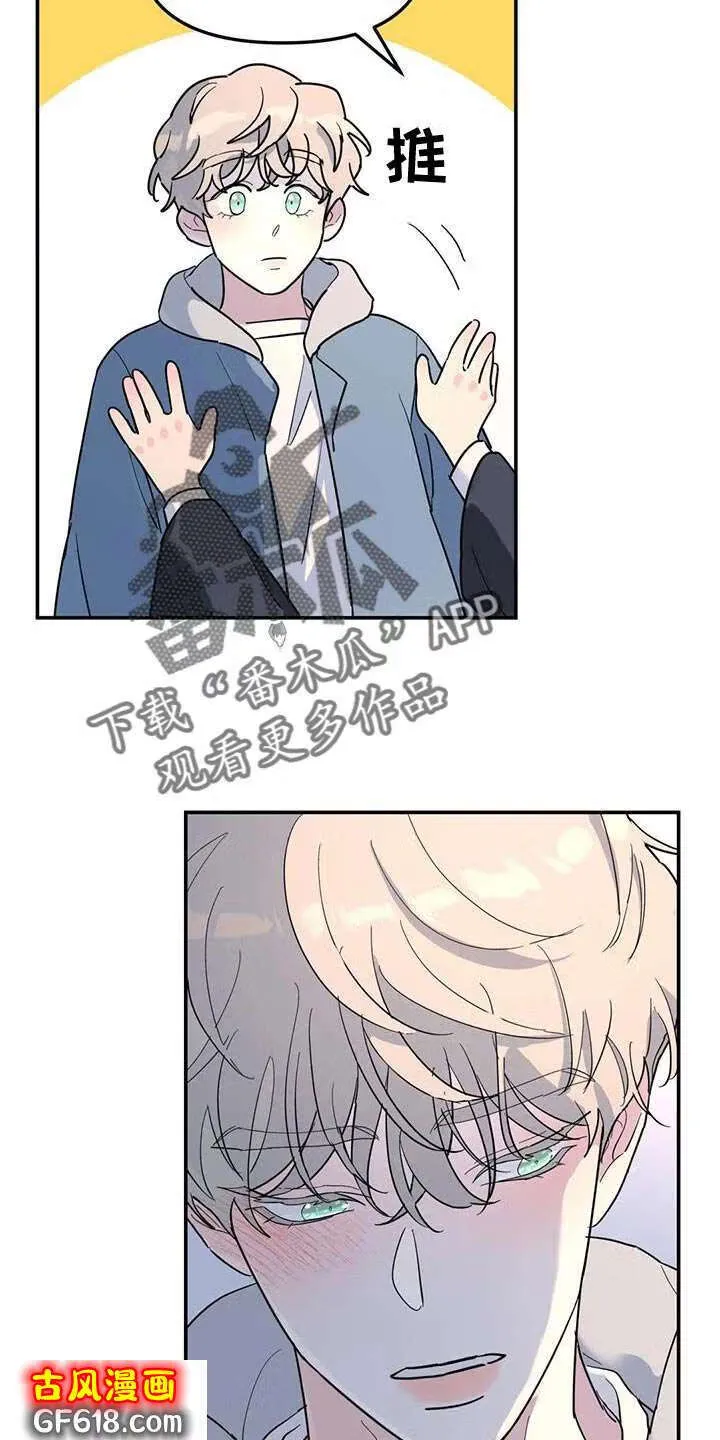 第57话：伤了腿脚 第9页