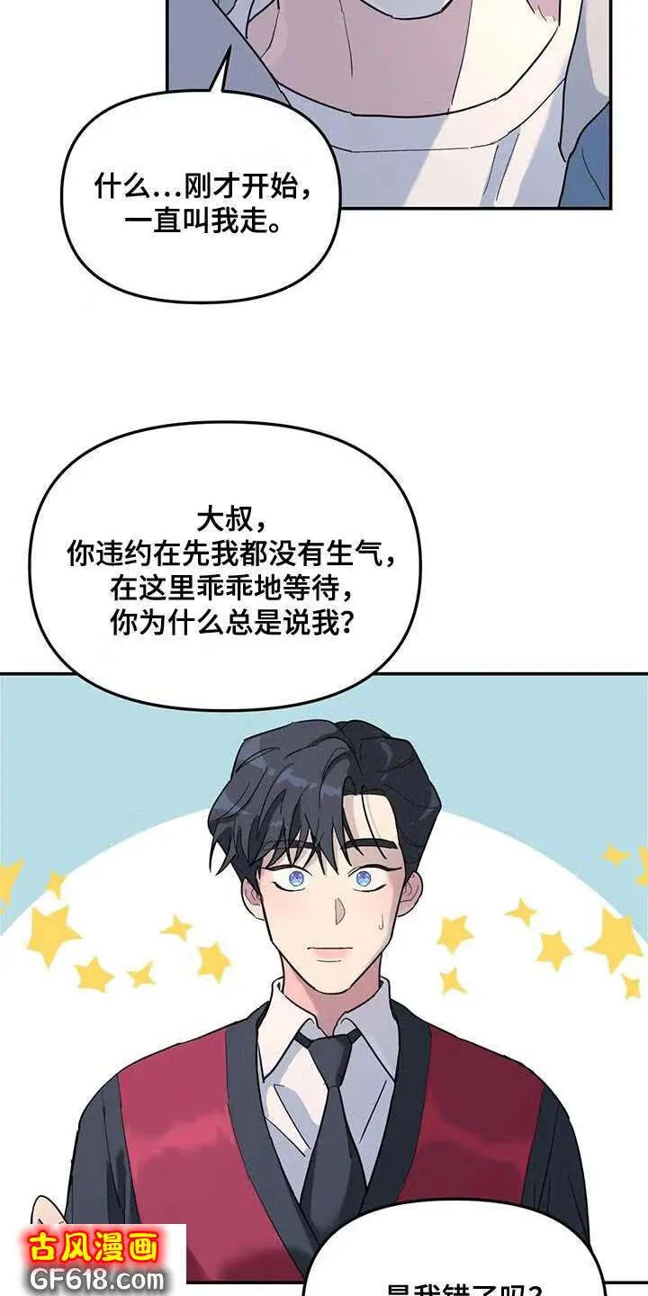 第57话：伤了腿脚 第10页