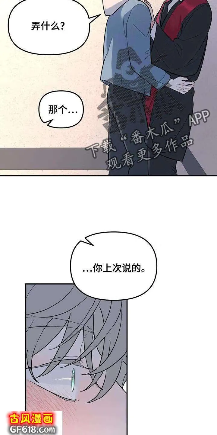 第57话：伤了腿脚 第12页