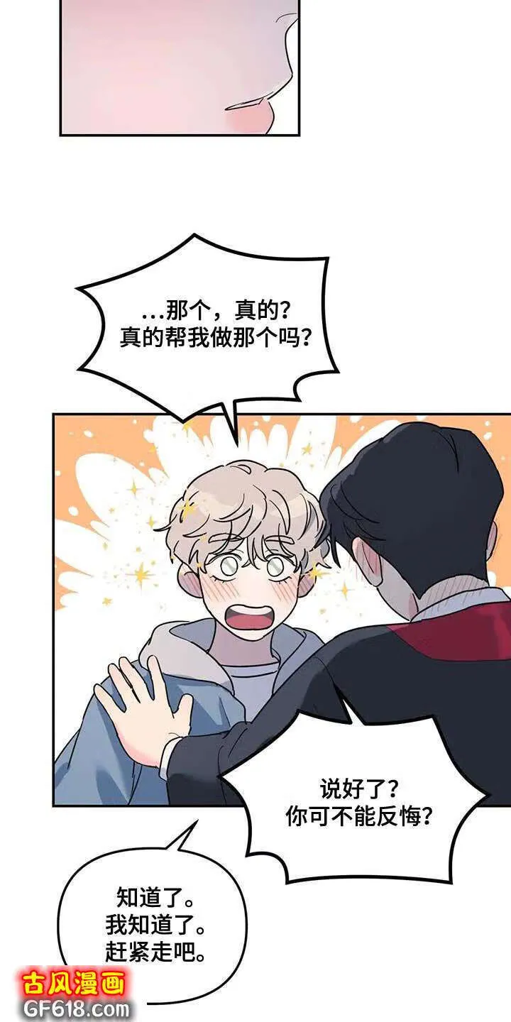 第57话：伤了腿脚 第13页