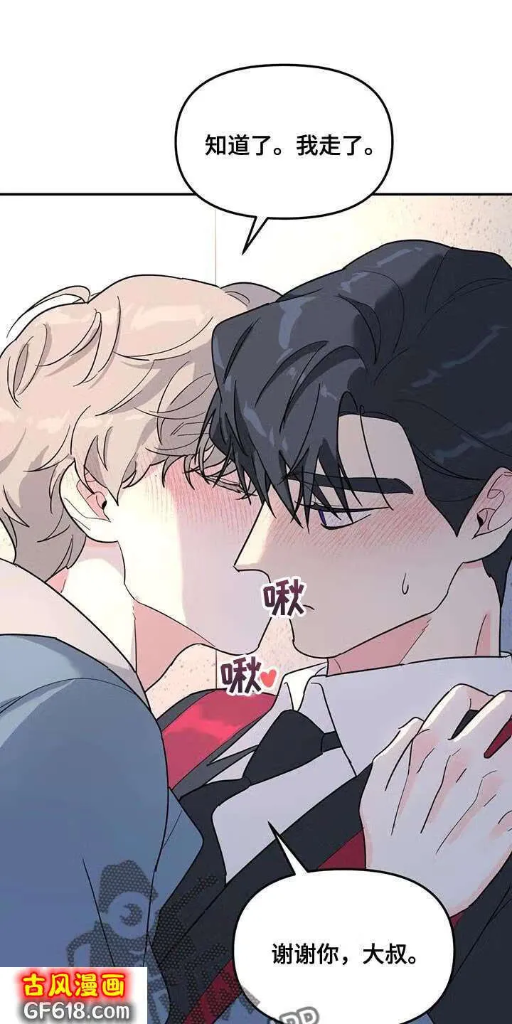 第57话：伤了腿脚 第14页