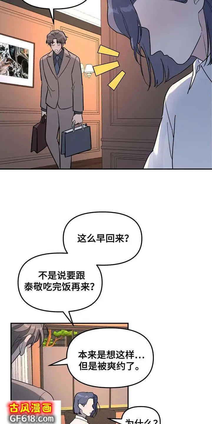 第57话：伤了腿脚 第18页