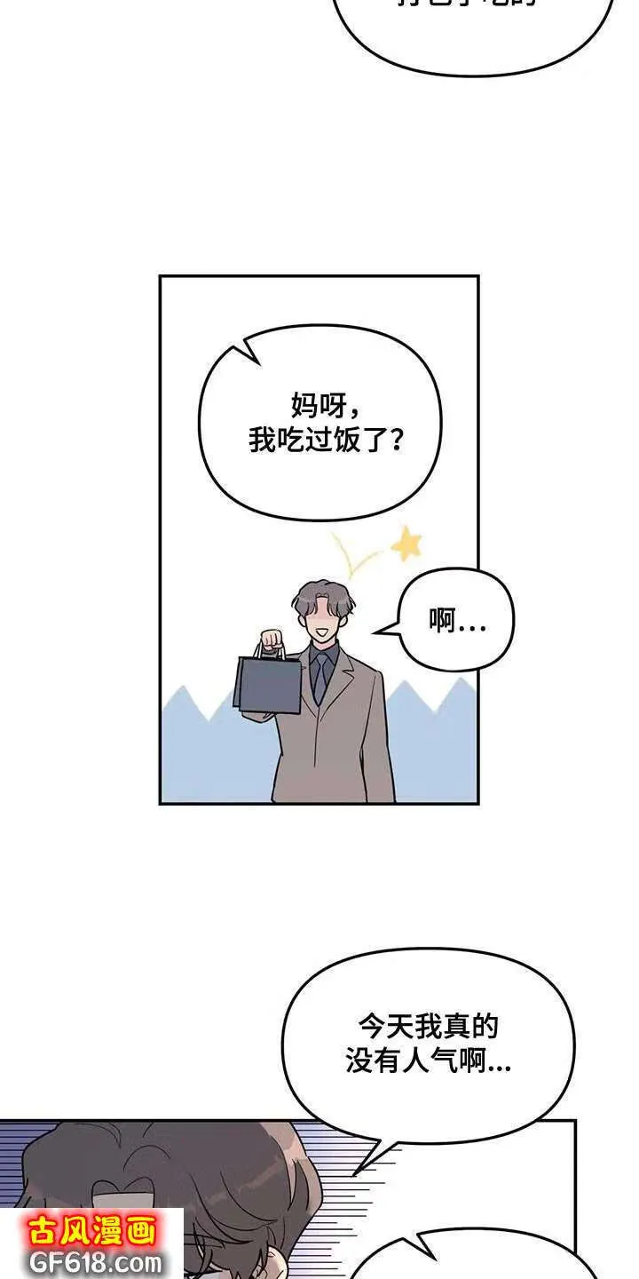第57话：伤了腿脚 第20页
