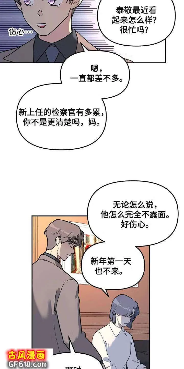 第57话：伤了腿脚 第21页