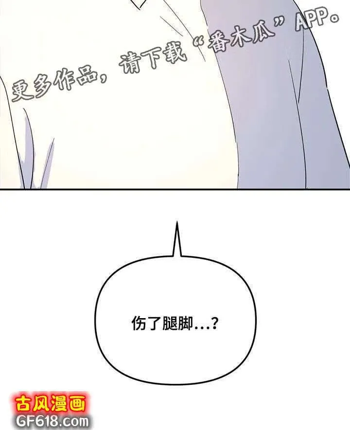 第57话：伤了腿脚 第25页