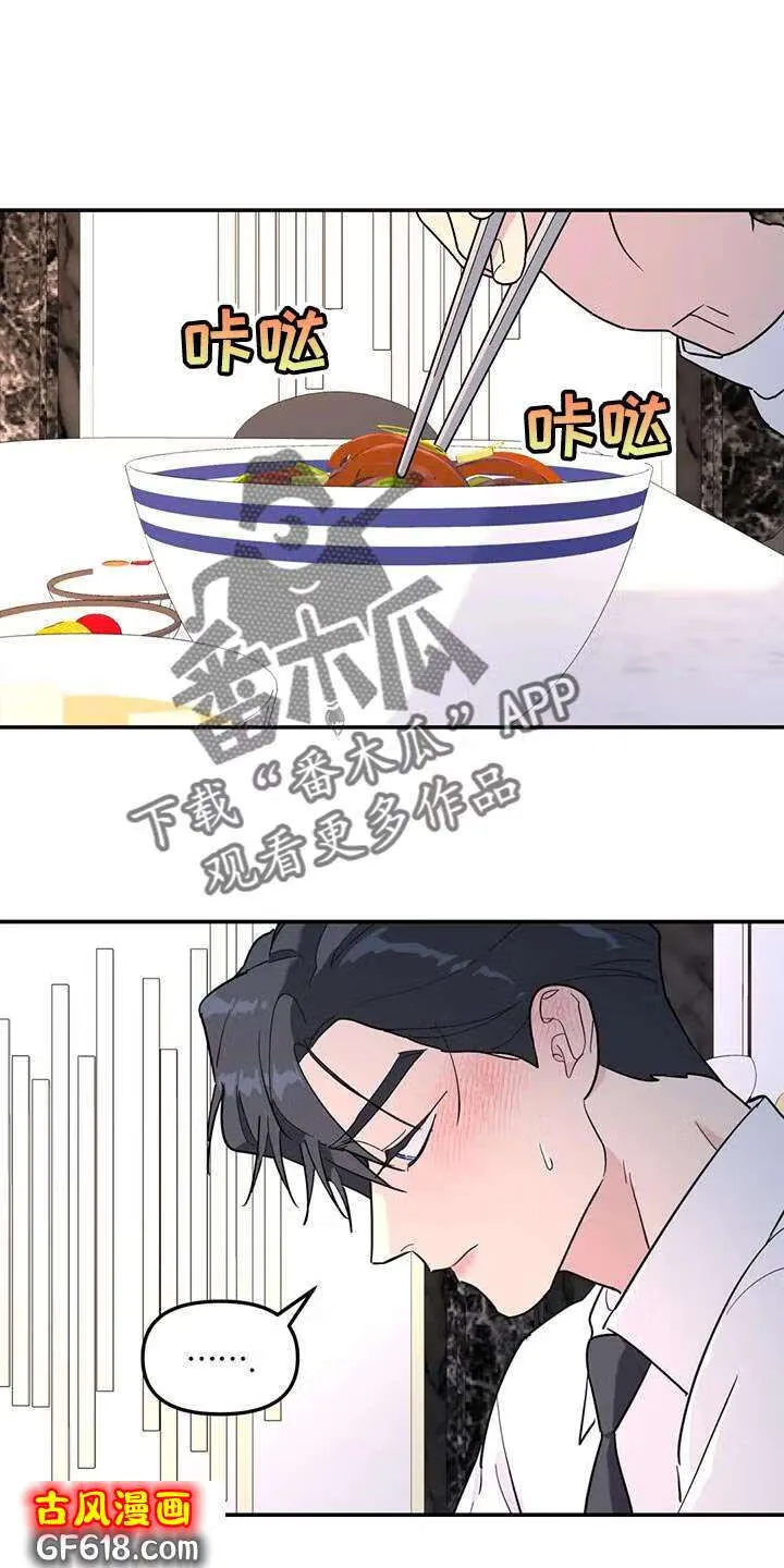 第58话：你要负责我一辈子 第1页