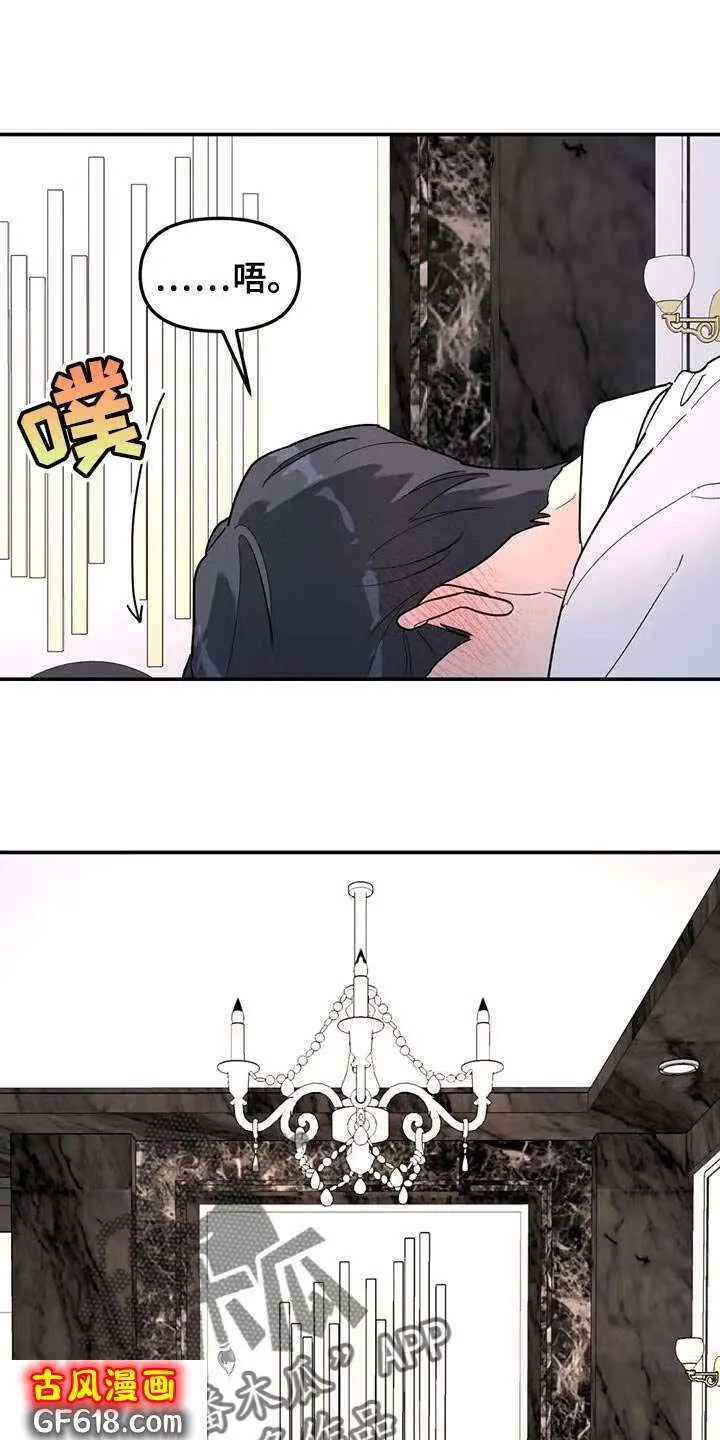 第58话：你要负责我一辈子 第2页