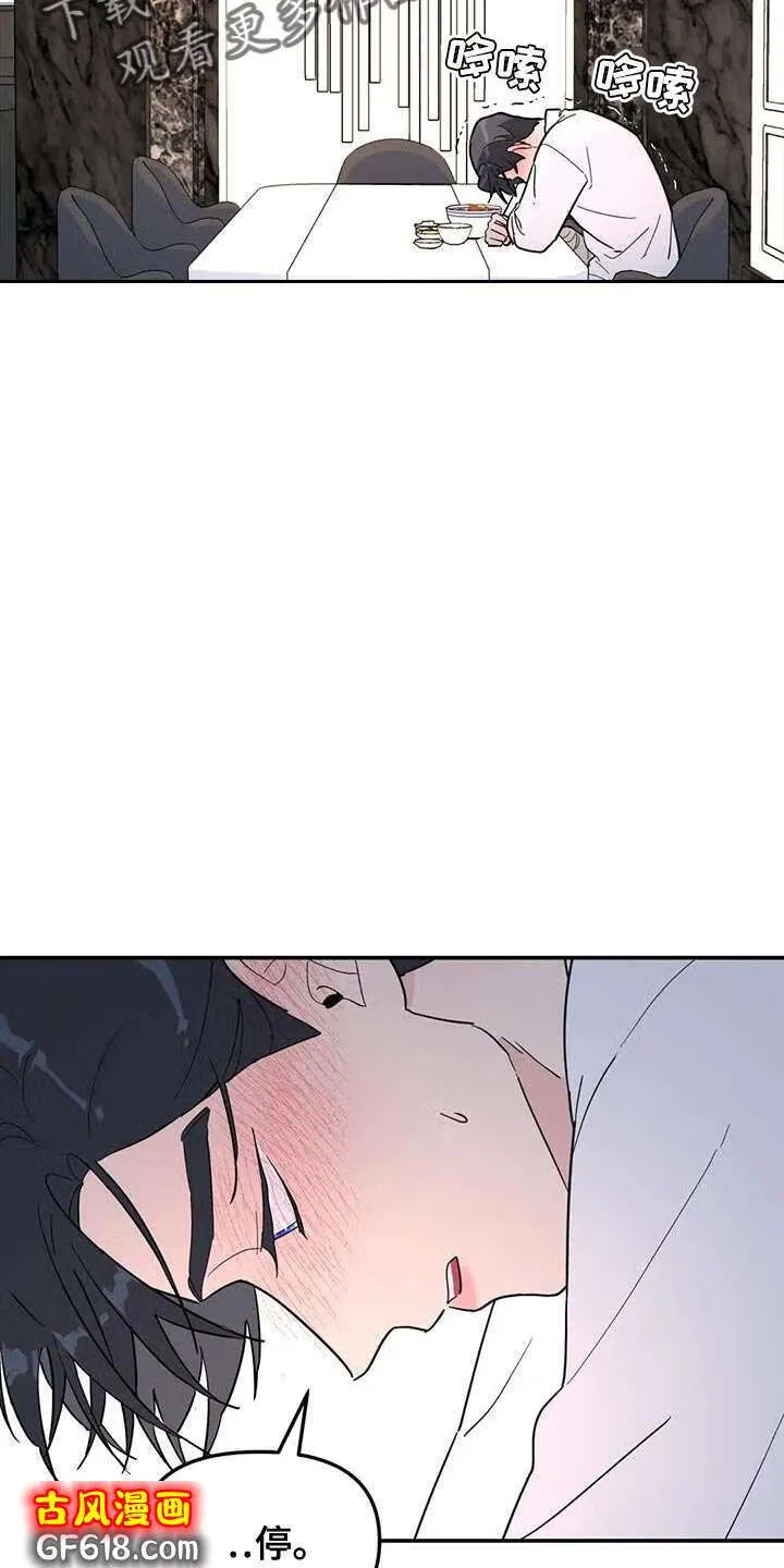 第58话：你要负责我一辈子 第3页