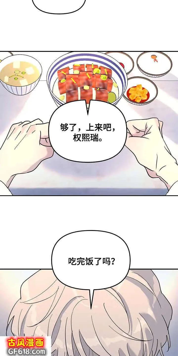 第58话：你要负责我一辈子 第4页