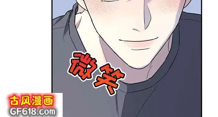 第58话：你要负责我一辈子 第9页