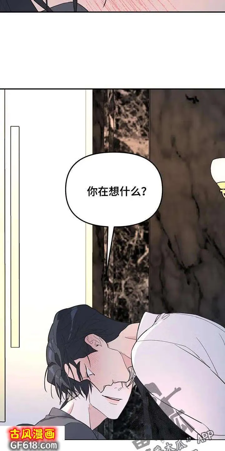 第58话：你要负责我一辈子 第18页
