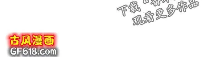 第58话：你要负责我一辈子 第19页