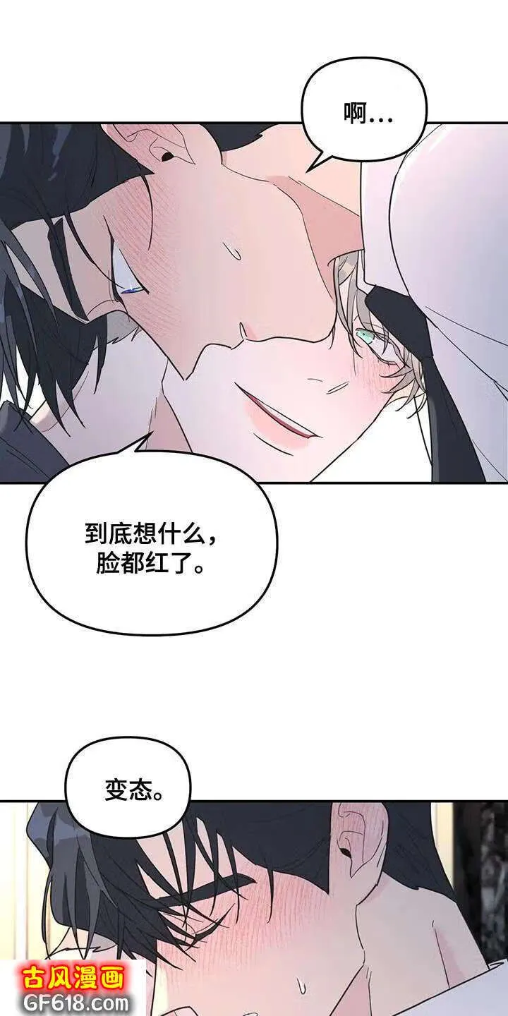 第58话：你要负责我一辈子 第20页