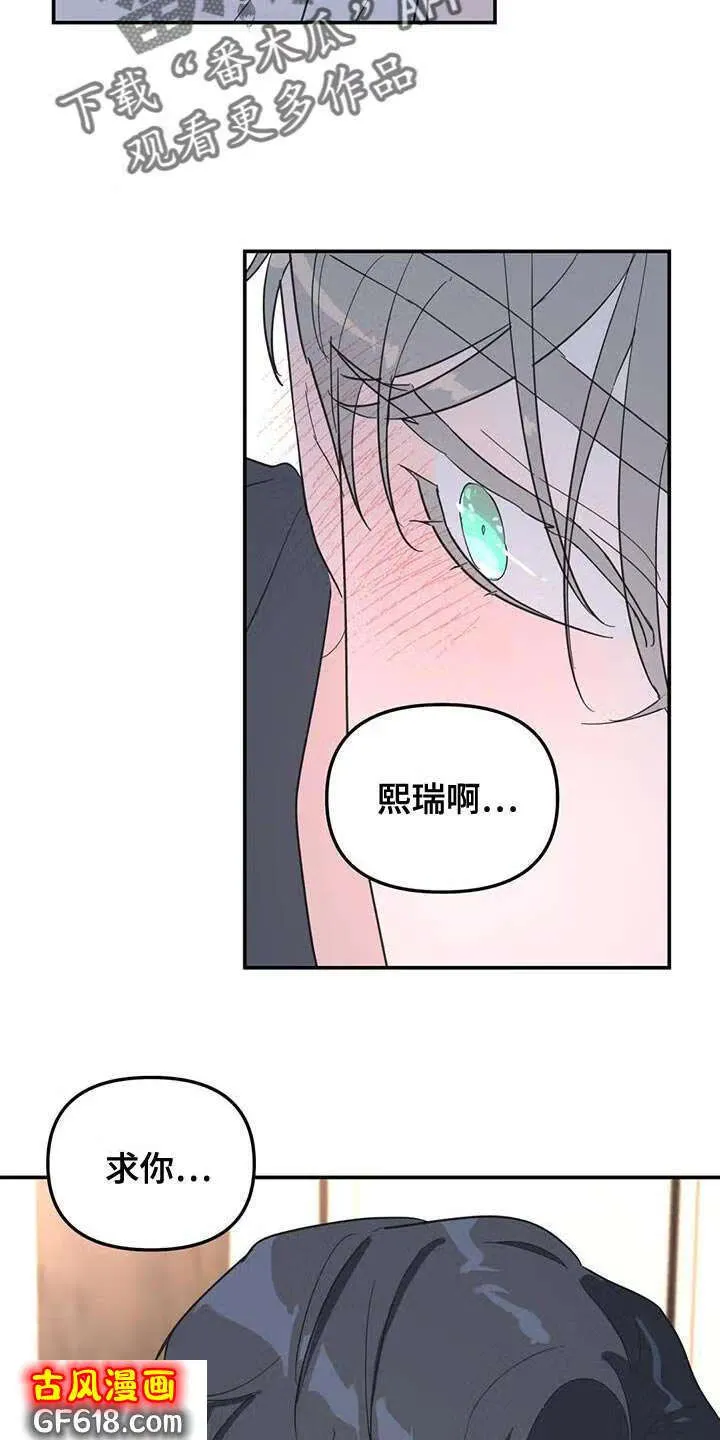 第58话：你要负责我一辈子 第22页