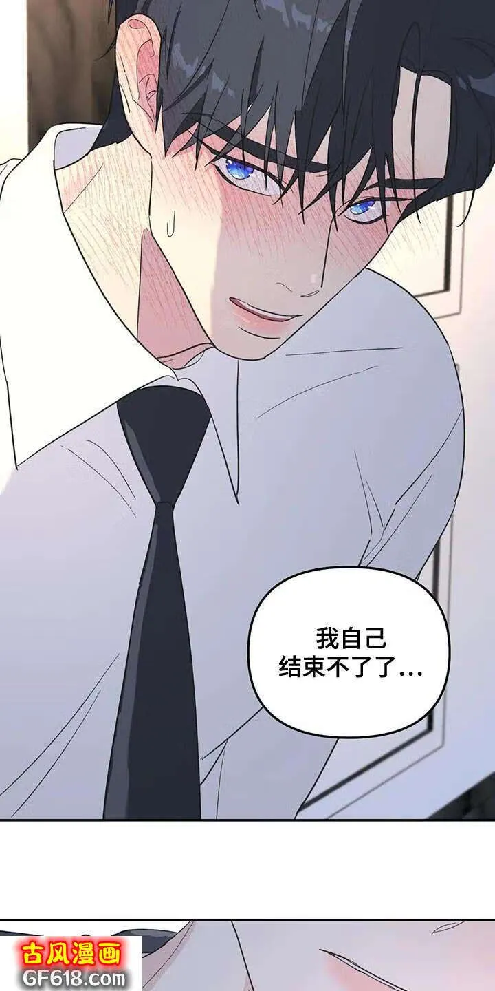 第58话：你要负责我一辈子 第23页