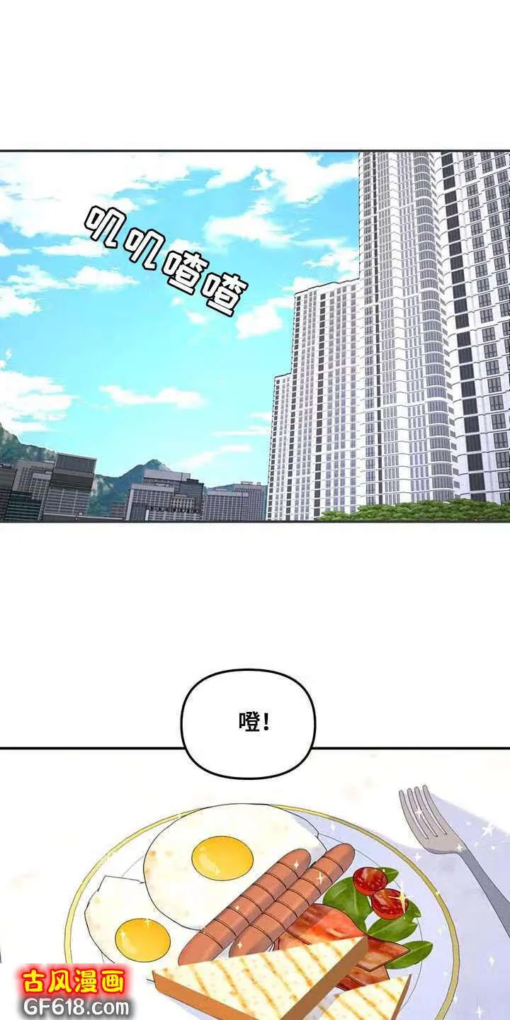 第58话：你要负责我一辈子 第29页