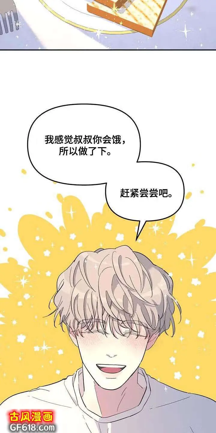 第59话：上大学 第2页