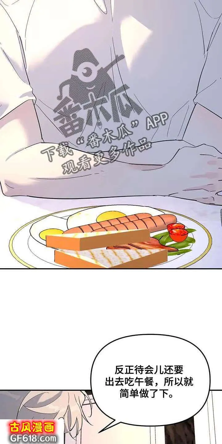 第59话：上大学 第3页