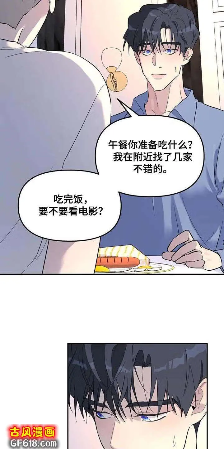 第59话：上大学 第4页