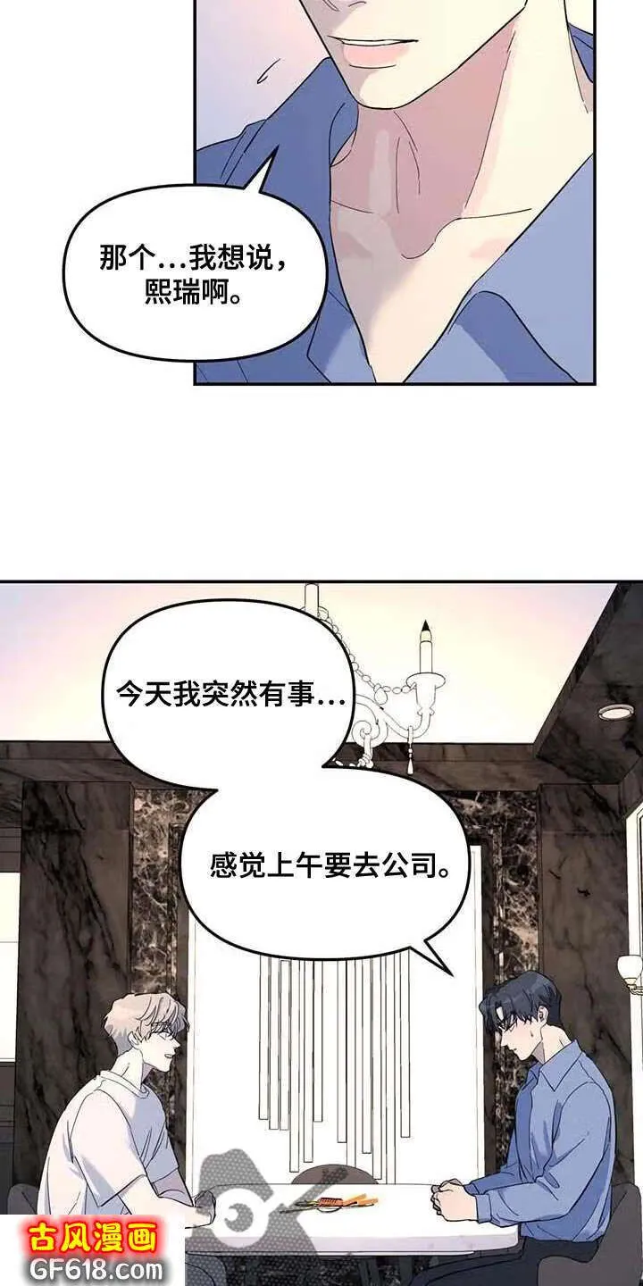 第59话：上大学 第5页