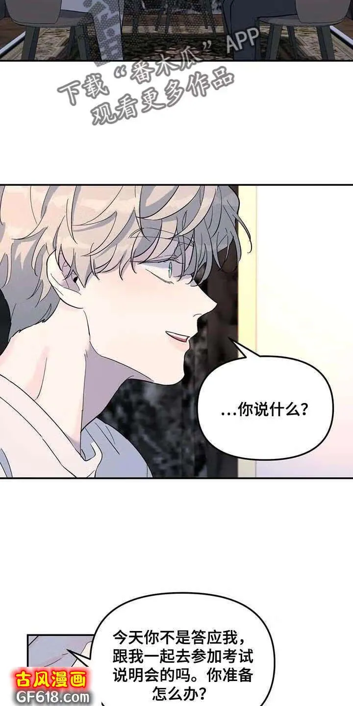 第59话：上大学 第6页