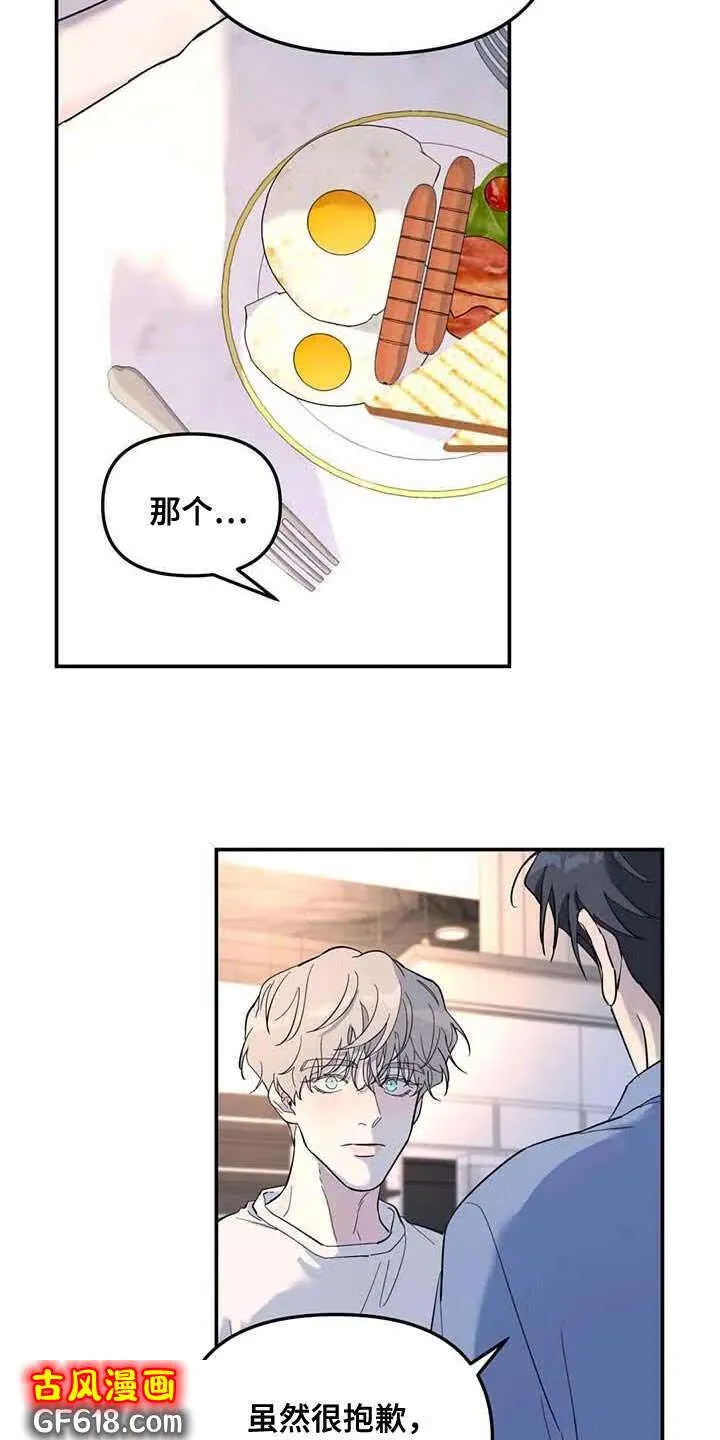 第59话：上大学 第7页