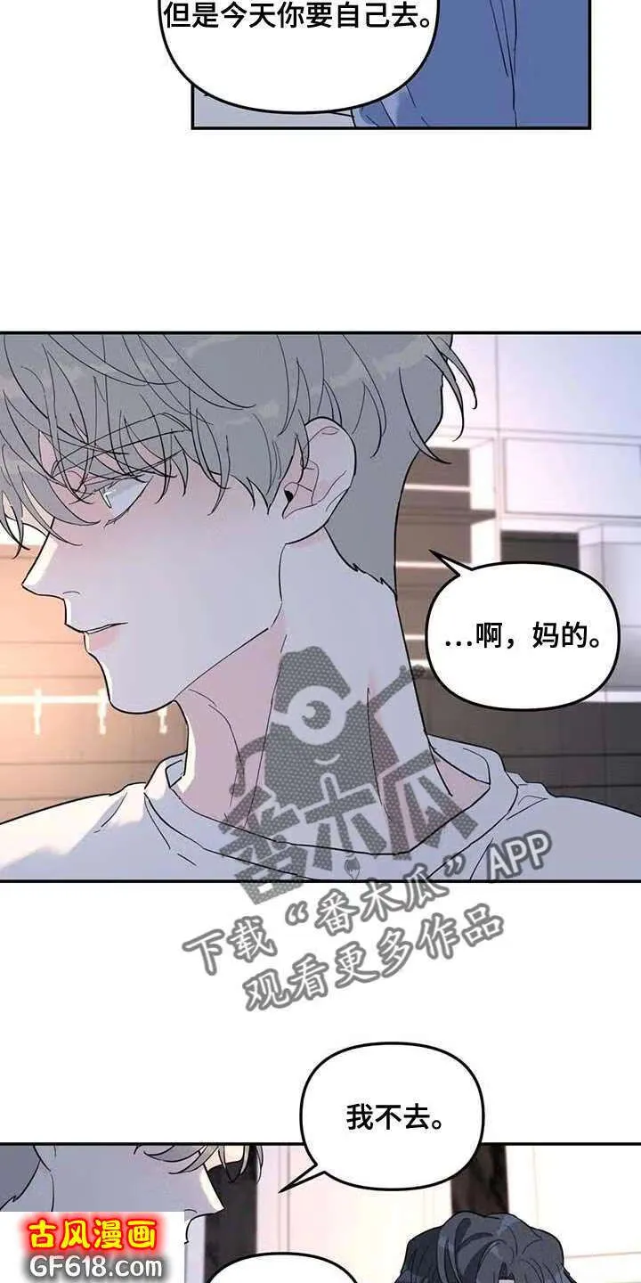 第59话：上大学 第8页