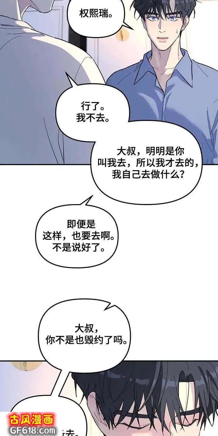 第59话：上大学 第9页