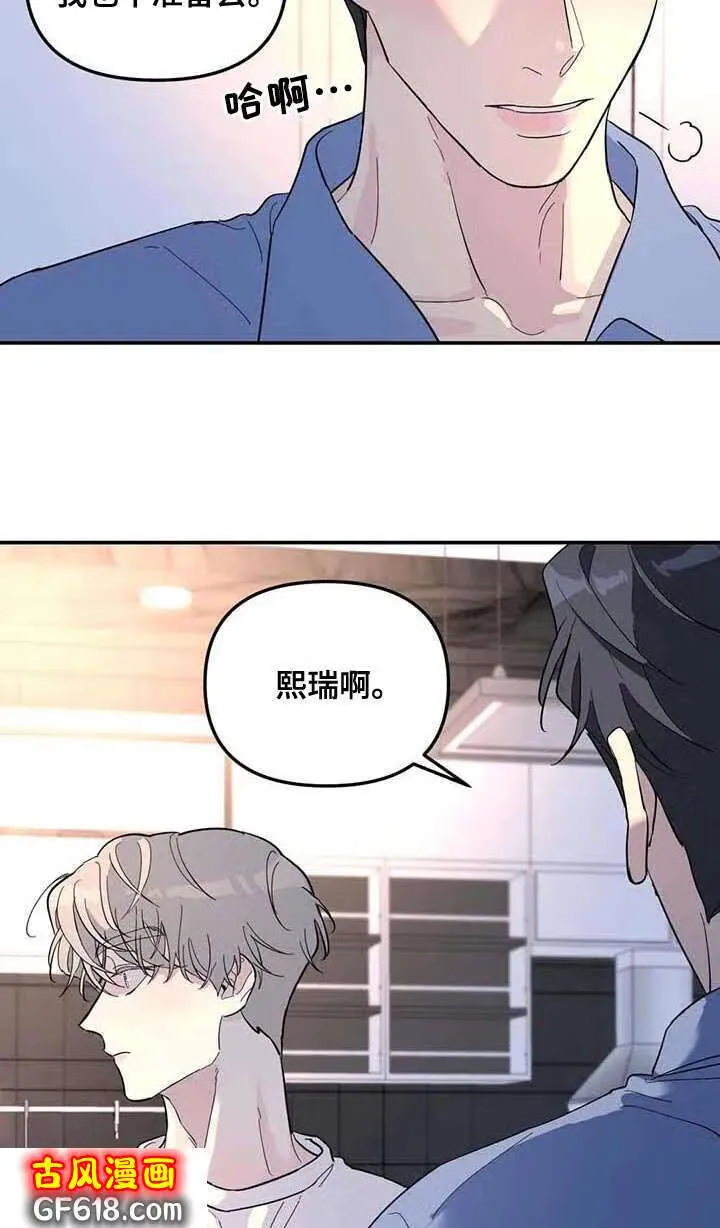 第59话：上大学 第10页