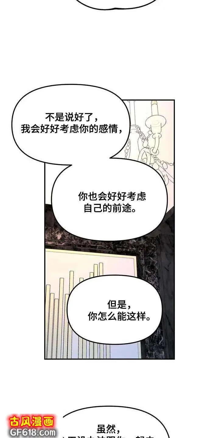 第59话：上大学 第12页