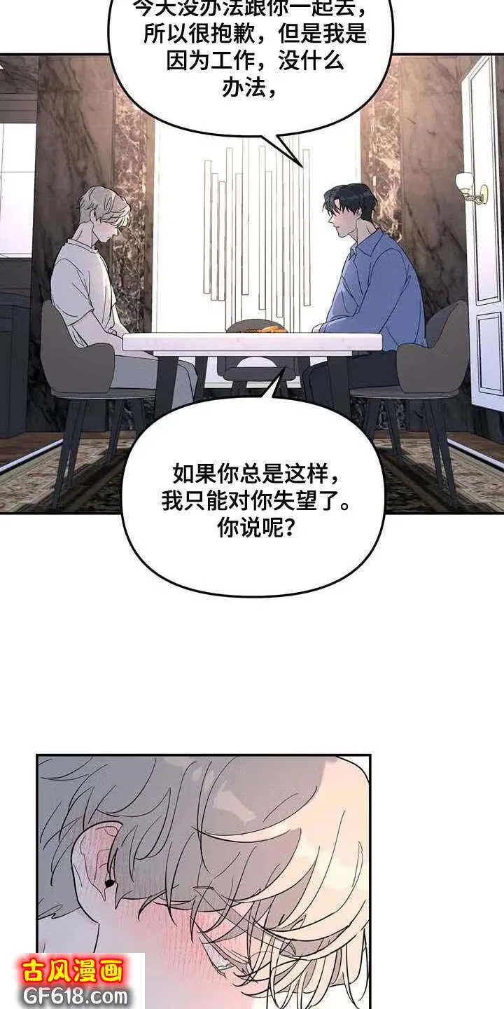 第59话：上大学 第13页