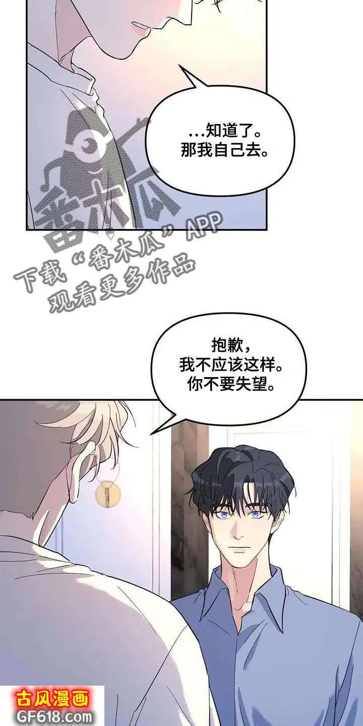 第59话：上大学 第14页