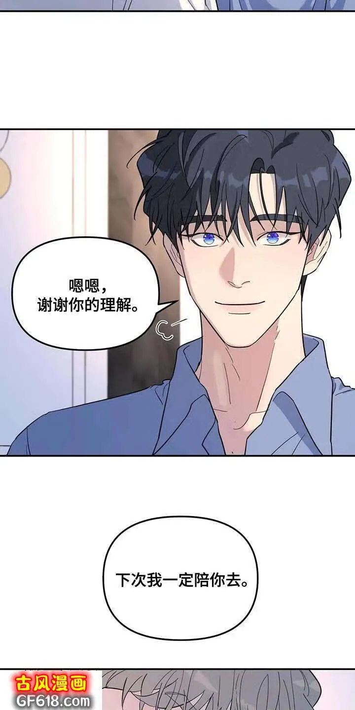 第59话：上大学 第15页