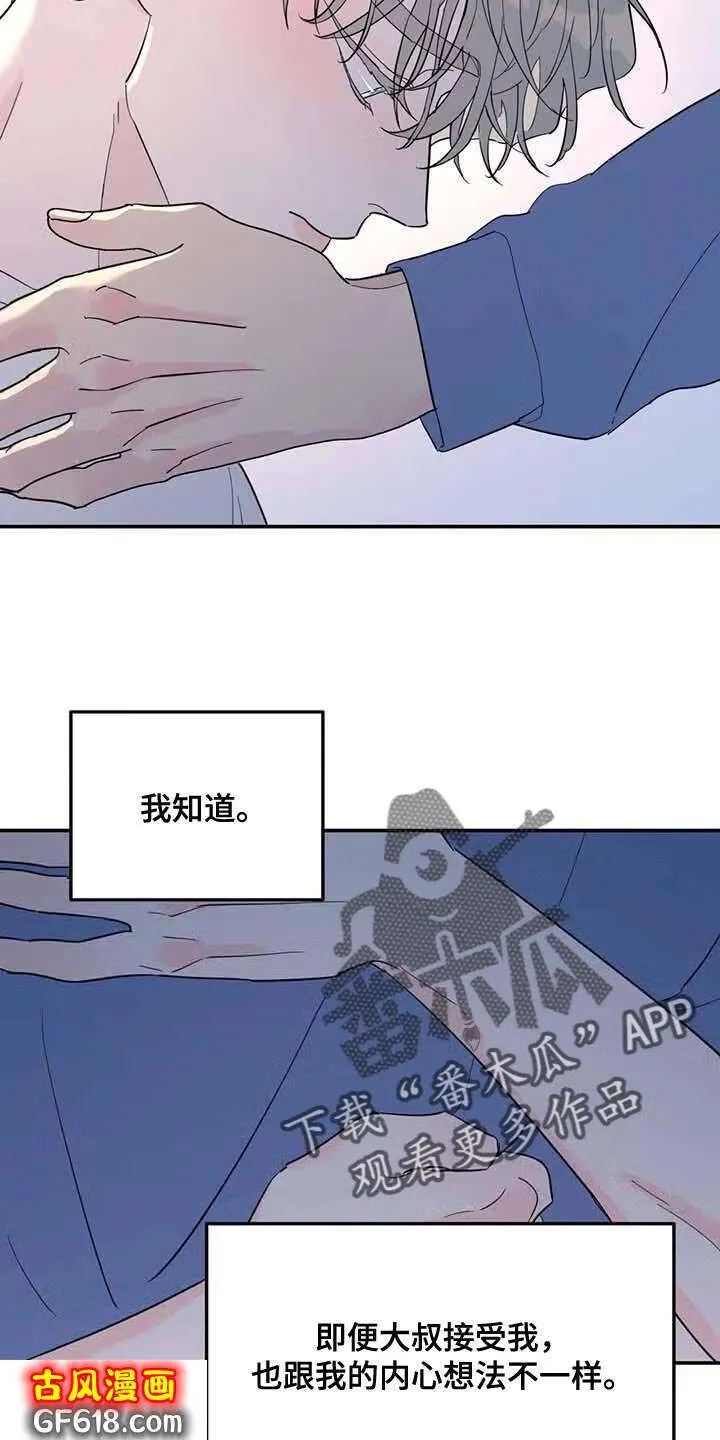 第59话：上大学 第16页