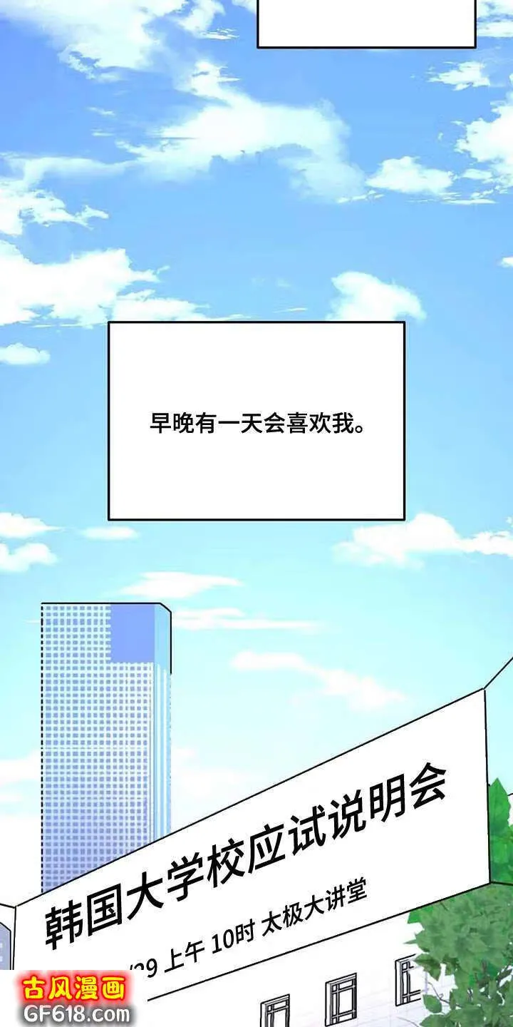 第59话：上大学 第19页