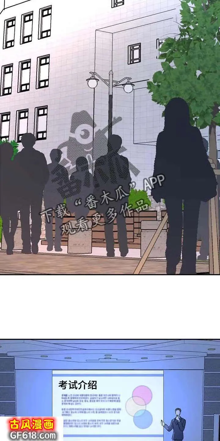 第59话：上大学 第20页