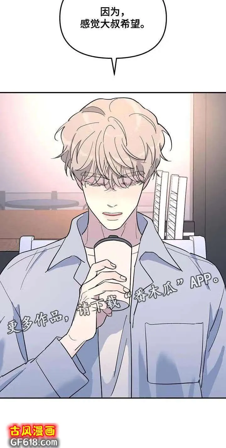 第59话：上大学 第24页
