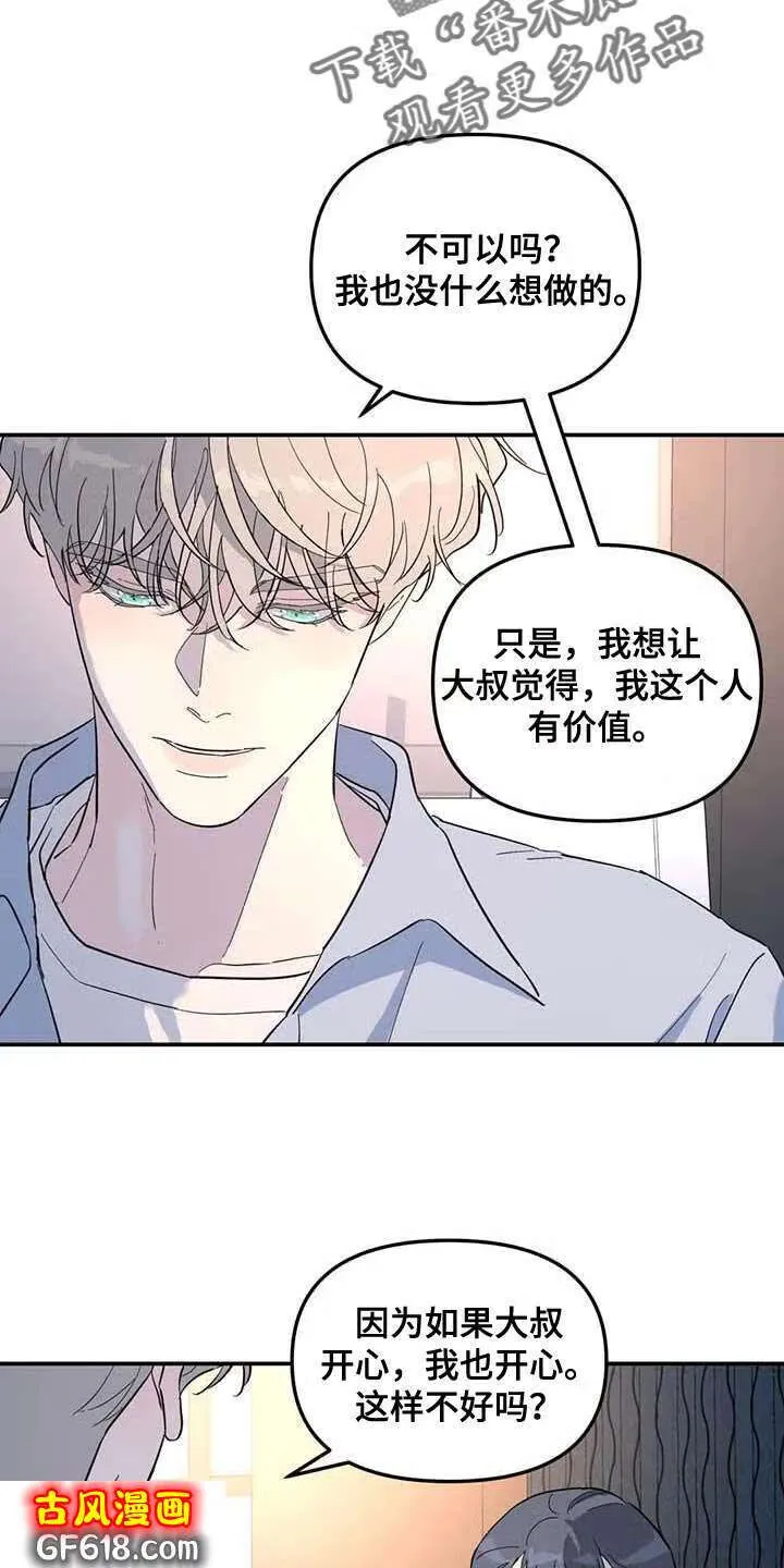 第59话：上大学 第26页