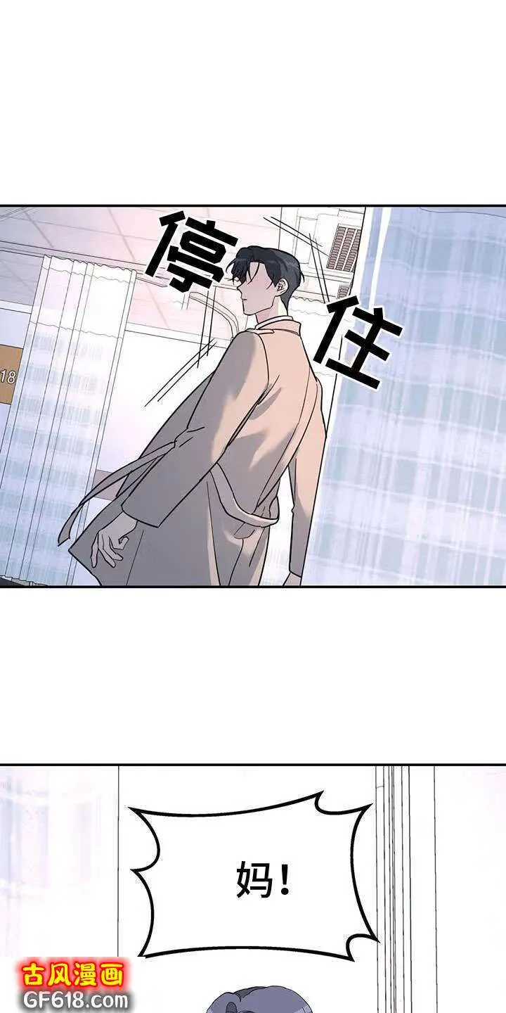 第61话：不舒服 第2页