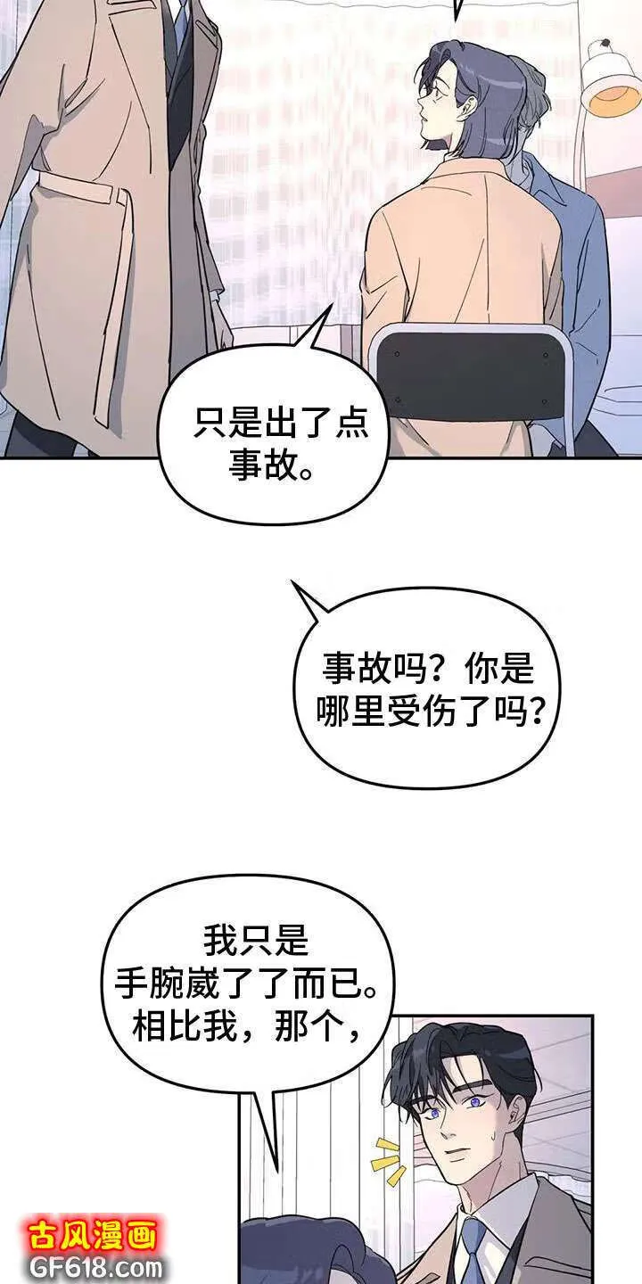 第61话：不舒服 第4页